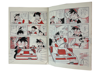 Nintendo 1985 Famicom (Manual Instruction Booklet/ JPN Ver)