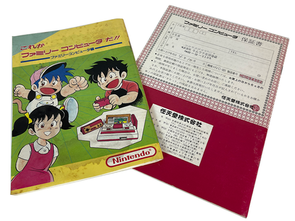 Nintendo 1985 Famicom (Manual Instruction Booklet/ JPN Ver)