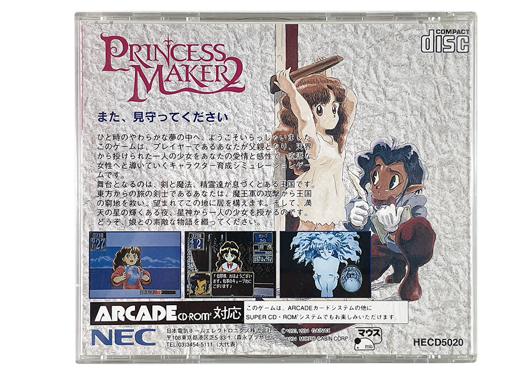 PCE CD Princess Maker 2 (JPN Ver)