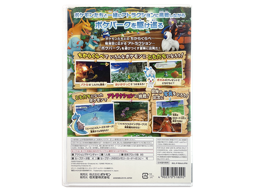 WII PokéPark Wii: Pikachu's Adventure(JPN Ver)