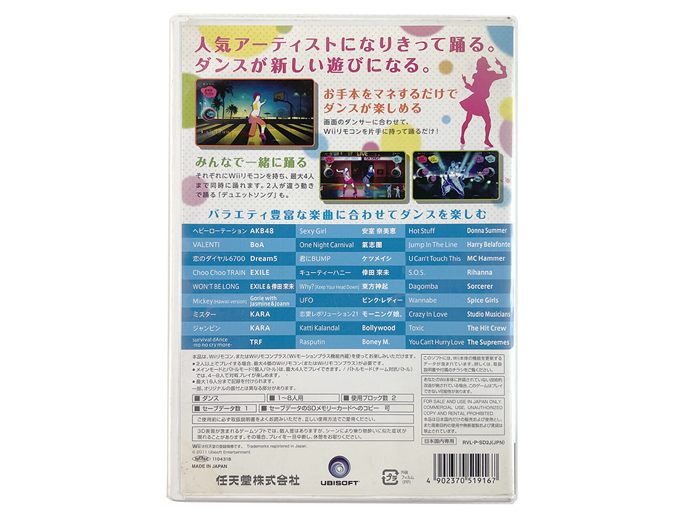 WII Just Dance Wii (JPN Ver)