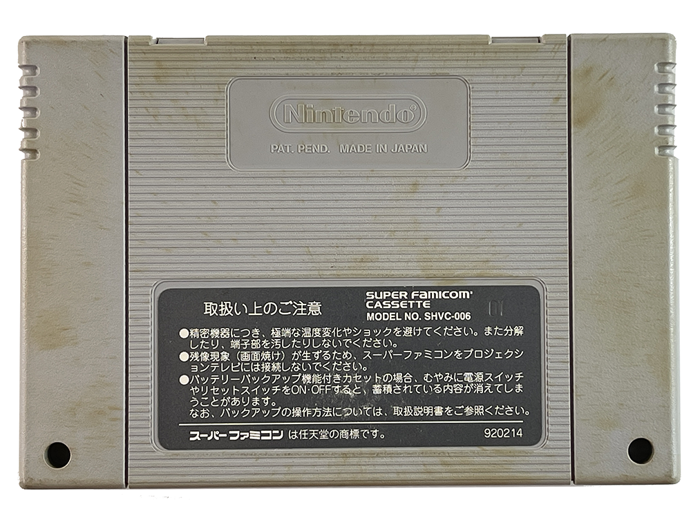 SFC Soul Blader (JPN Ver, Loose Cartridge)