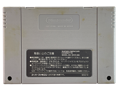 SFC King of the Monsters 2 (JPN Ver, Loose Cartridge)