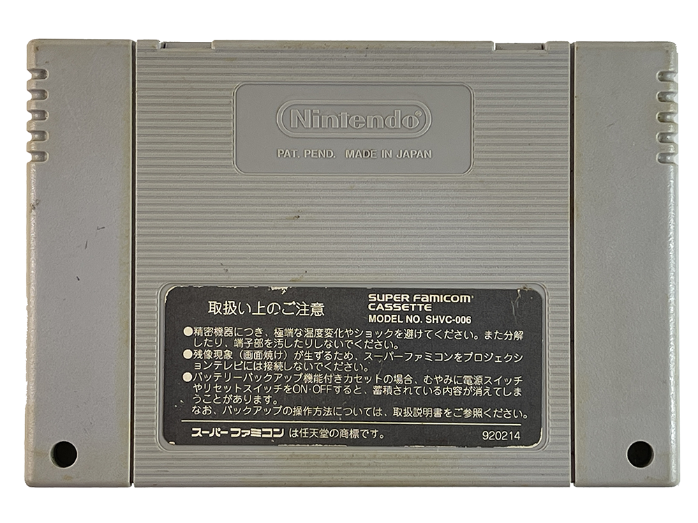 SFC Ganbare Goemon 2 Kiteretsu(JPN Ver, Loose Cartridge)