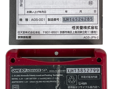 Nintendo Gameboy Advance SP Famicom Color (Worn out screen)