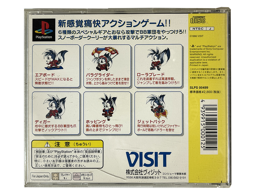 PS1 Cooply Skunk (JPN Ver)