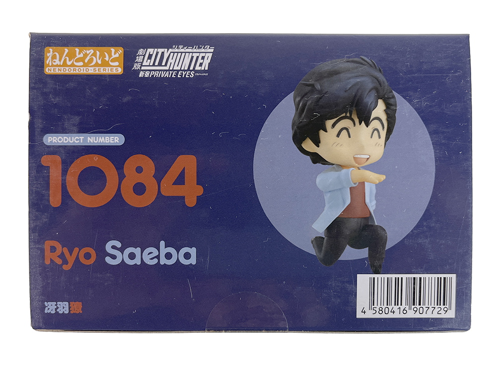 Good Smile Company 1084 Ryo Saeba City Hunter NENDOROID Series (NEW)