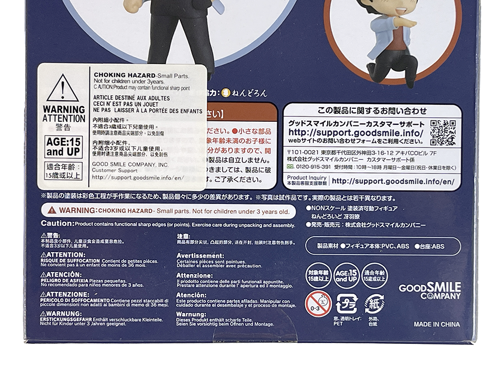 Good Smile Company 1084 Ryo Saeba City Hunter NENDOROID Series (NEW)