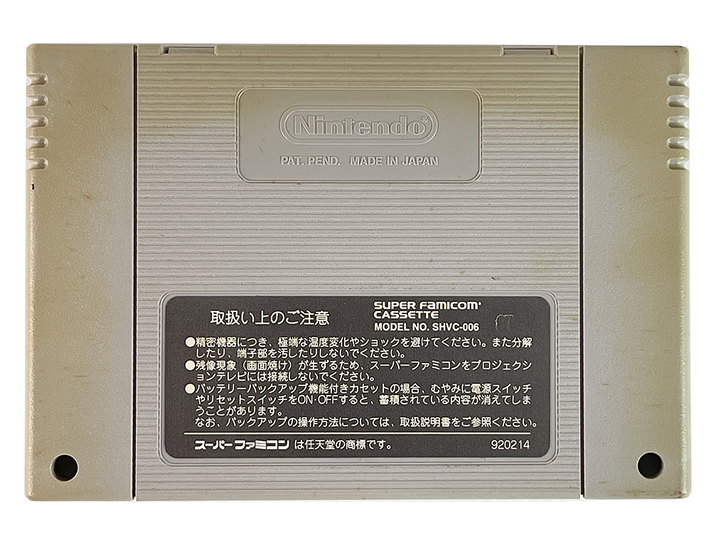 SFC Dragon Quest I & II (JPN Ver, Loose Cartridge)