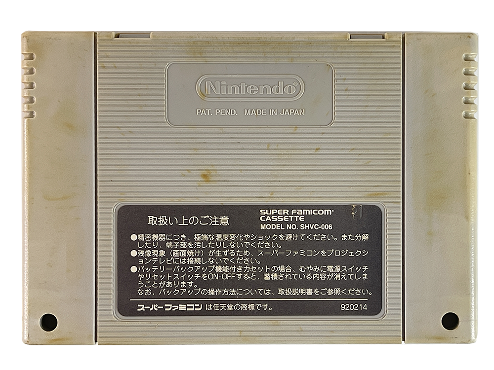 SFC Dragon QuestVI (JPN Ver, Loose Cartridge)