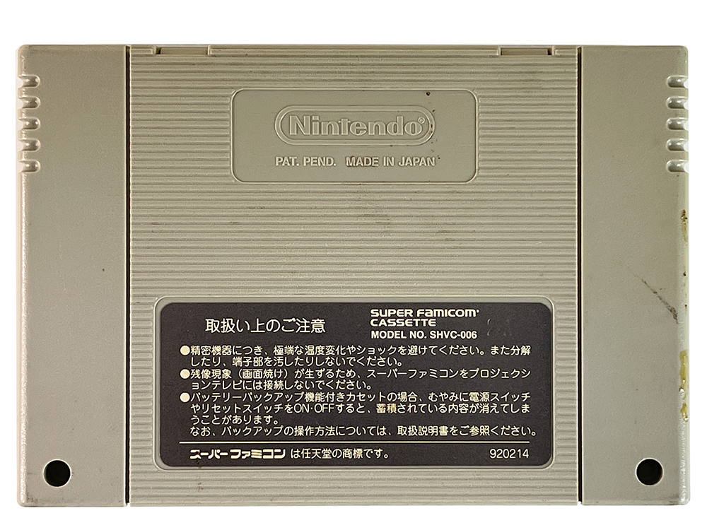 SFC Super Donkey Kong (JPN Ver, Loose Cartridge)