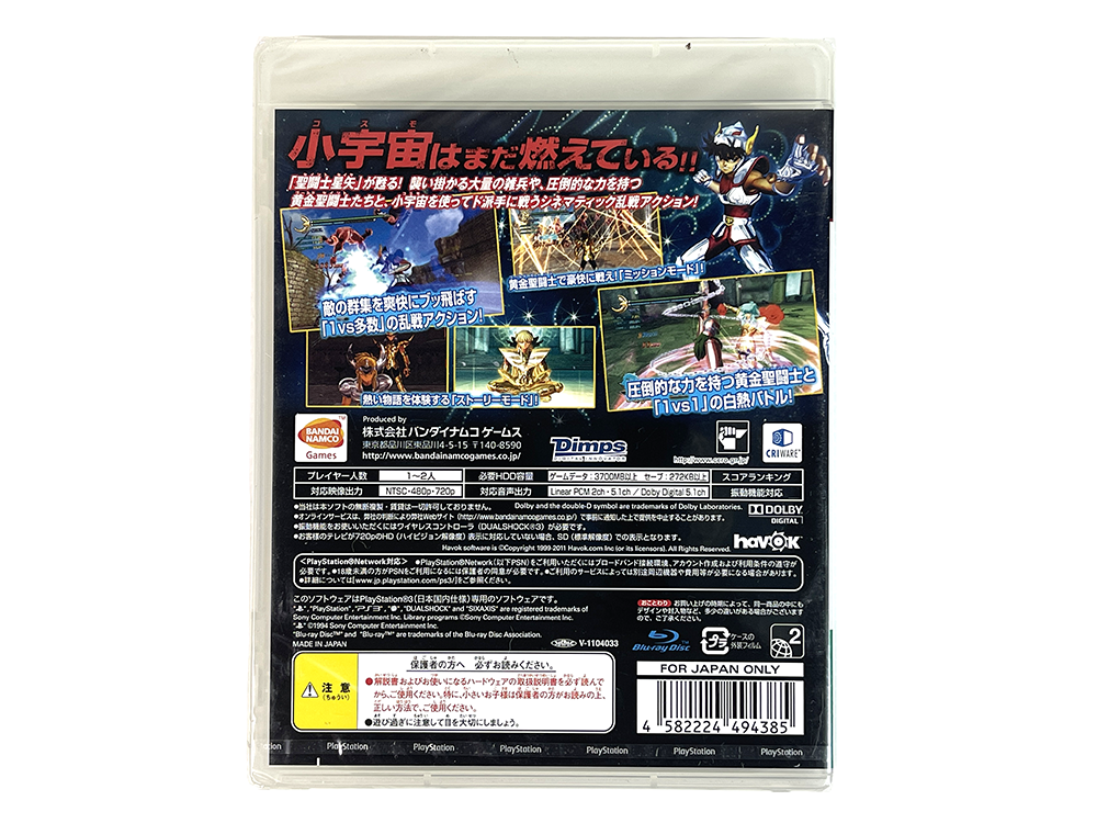 PS3 Saint Seiya Senki (NEW, JPN Ver)