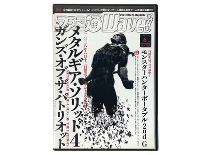 Promo DVD "Famitsu Wave 6/2008 Metal Gear Solid 4" Promotion  DVD (JPN Ver)