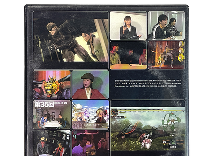Promo DVD "Famitsu Wave 6/2008 Metal Gear Solid 4" Promotion  DVD (JPN Ver)