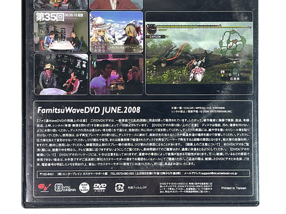Promo DVD "Famitsu Wave 6/2008 Metal Gear Solid 4" Promotion  DVD (JPN Ver)