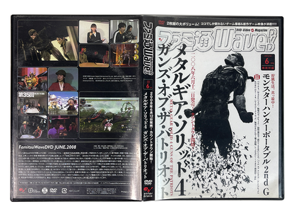 Promo DVD "Famitsu Wave 6/2008 Metal Gear Solid 4" Promotion  DVD (JPN Ver)