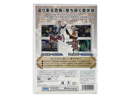 WII The House of the Dead 2&3 Return (JPN Ver)