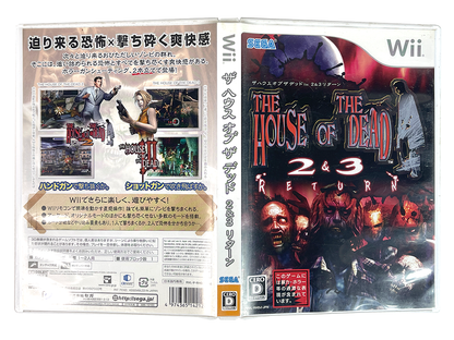 WII The House of the Dead 2&3 Return (JPN Ver)