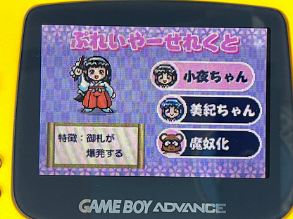 GBA Kiki Kaikai Advance (Hong Kong Long Loose Cartridge)