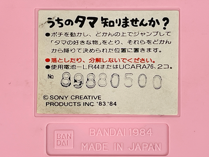 1983 BANDAI  Tama & Friends Will You Know - うちのタマ知りませんか？ LCD Handheld