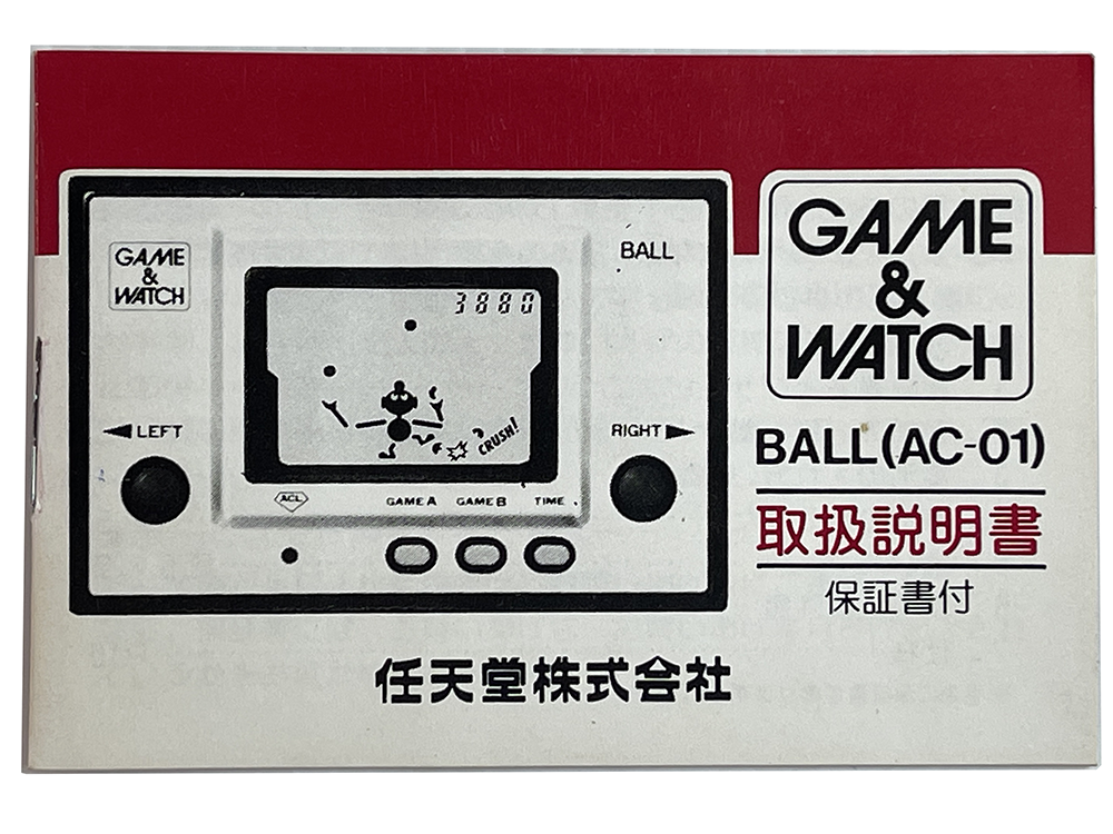 1980 Nintendo Game and Watch BALL AC-01 (Original Released)