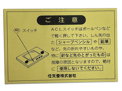 1980 Nintendo Game and Watch FLAGMAN FL-02 (Original Released)