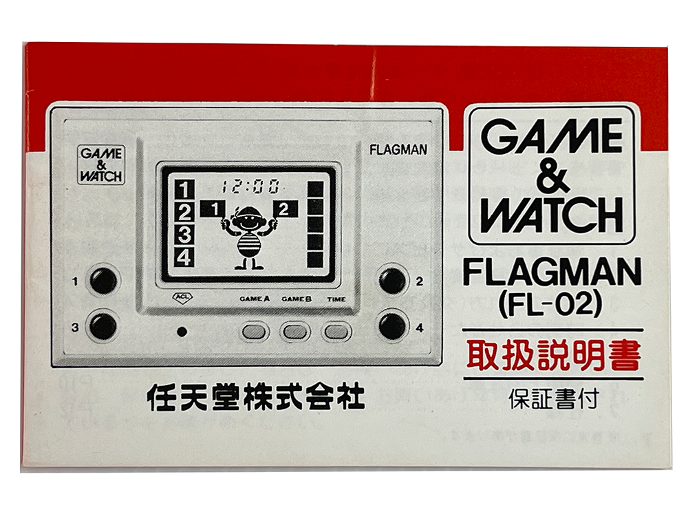 1980 Nintendo Game and Watch FLAGMAN FL-02 (Original Released)