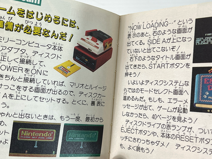 Famicom Disk ESPER DREAM (Manual Instruction Booklet/ JPN Ver)