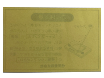 1980 Nintendo Game and Watch FLAGMAN FL-02 (Original Released)