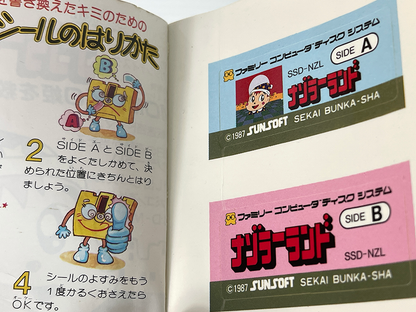 Famicom Disk Nazoler Land Soukan Gou (Manual Instruction Booklet & Disk Stickers/ JPN Ver)