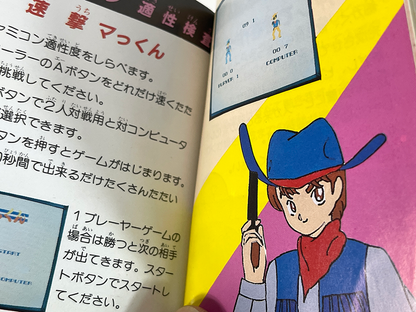Famicom Disk Nazoler Land Soukan Gou (Manual Instruction Booklet & Disk Stickers/ JPN Ver)