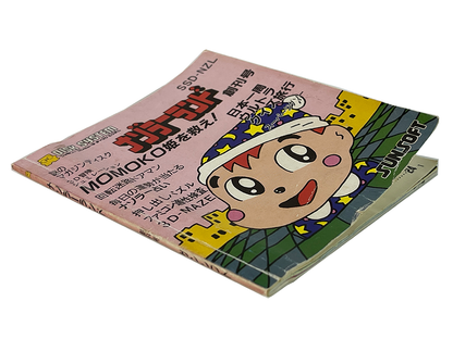 Famicom Disk Nazoler Land Soukan Gou (Manual Instruction Booklet & Disk Stickers/ JPN Ver)