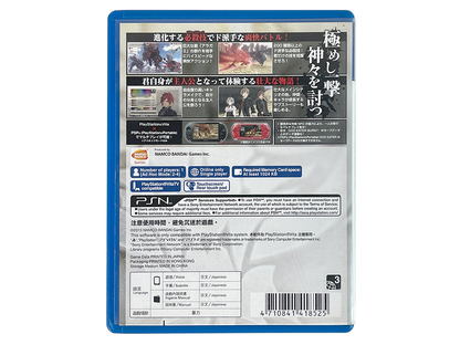 PS Vita God Eater 2 (JPN Ver)
