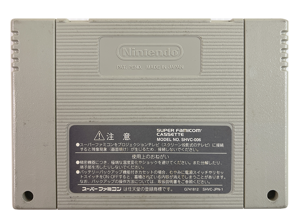 SFC Dragon Quest III (JPN Ver, Loose Cartridge)