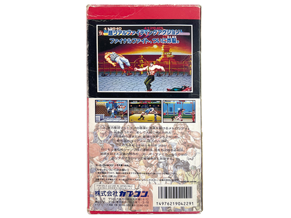 SFC FINAL FIGHT (JPN Ver)