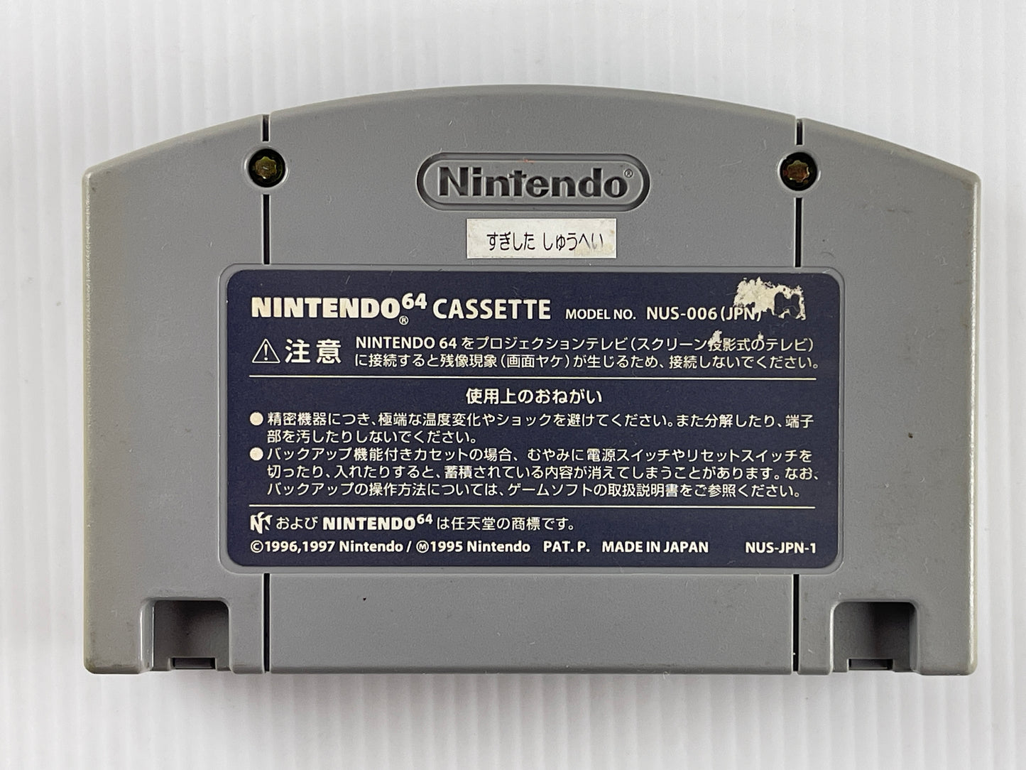 N64 Pocket Monsters Stadium (JPN Ver, Loose Cartridge)