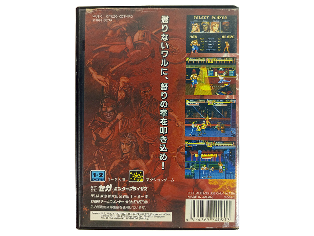 MD Bare Knuckle II (JPN VER)