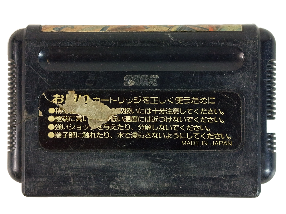 MD Big Whirlwind (JPN VER, Loose Cartridge)