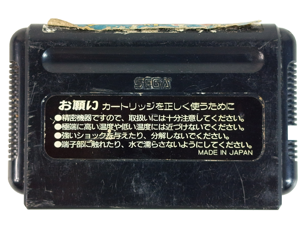 MD Dj Boy (JPN VER, Loose Cartridge)