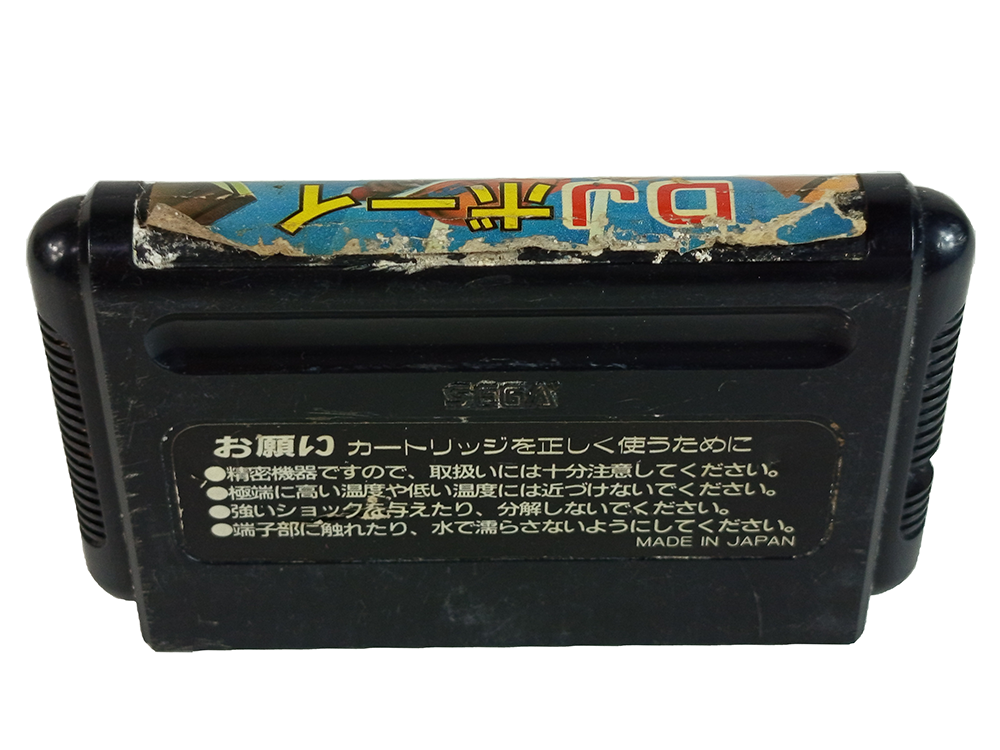 MD Dj Boy (JPN VER, Loose Cartridge)