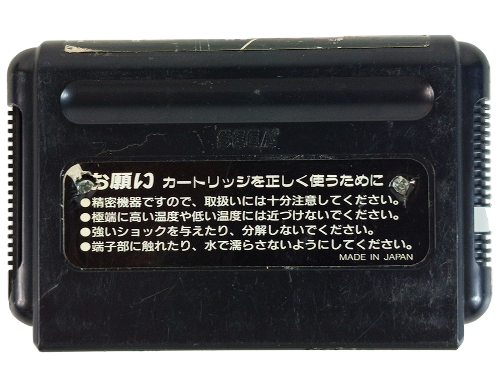 MD SOKOBAN Soukoban (JPN VER, Loose Cartridge)