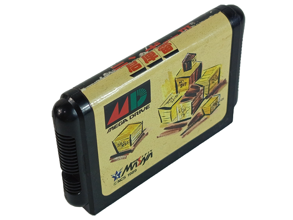 MD SOKOBAN Soukoban (JPN VER, Loose Cartridge)