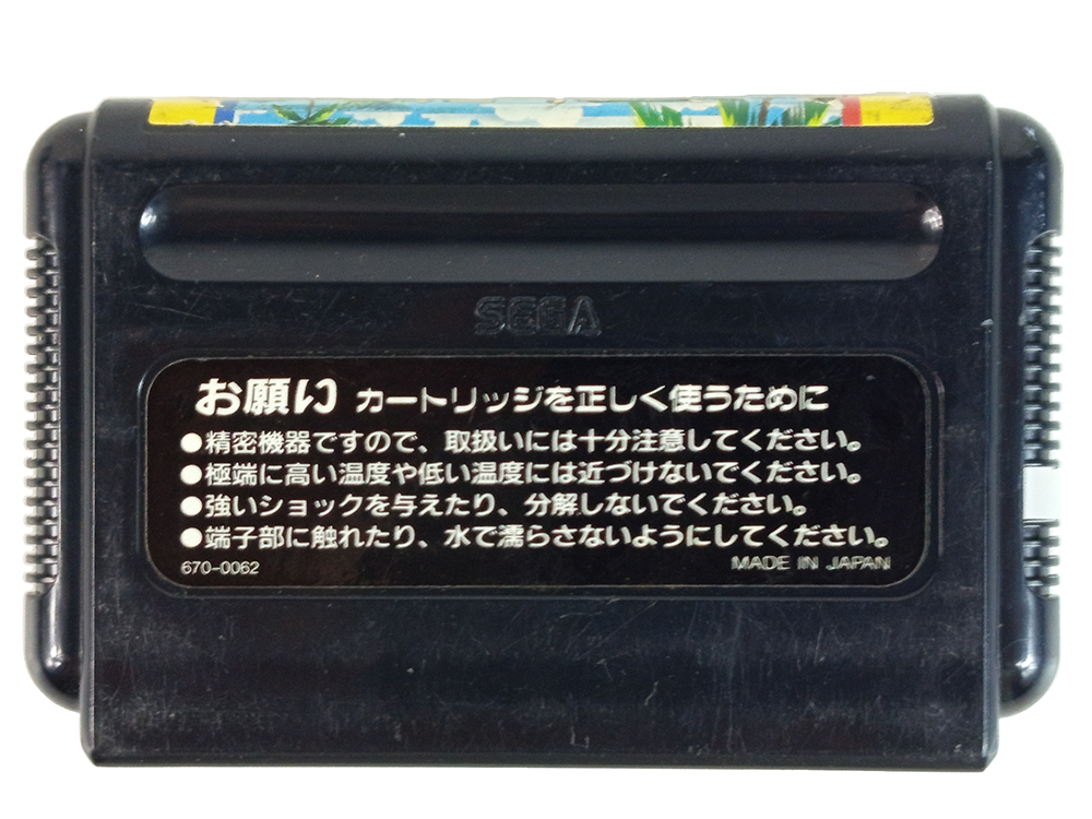 MD OUTRUN (JPN VER, Loose Cartridge)