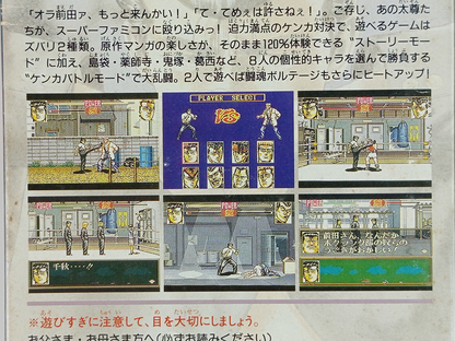 SFC Rokudenashi Blues (JPN Ver)