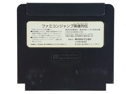 Nintendo Famicom JUMP HERO RETSUDEN (Completed, JPN Ver)