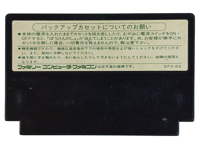 Nintendo Famicom DRAGON QUEST III (Completed, JPN Ver)
