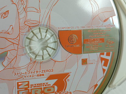 Sega Dreamcast Street Fighter Zero 3 (T-1203M, JPN Ver)