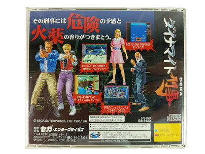 SEGA Saturn Dynamite Deka Cop (JPN Ver)