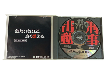 SEGA Saturn Dynamite Deka Cop (JPN Ver)