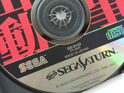 SEGA Saturn Dynamite Deka Cop (JPN Ver)